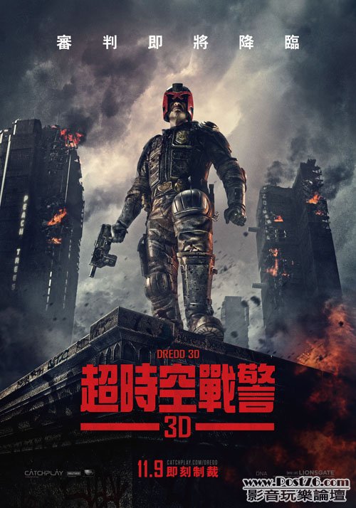 超時空戰警3D.jpg