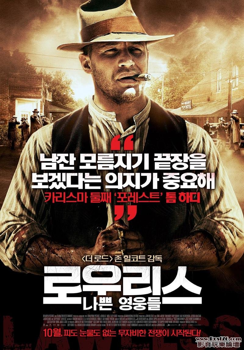 로우리스 나쁜 영웅들 13.jpg