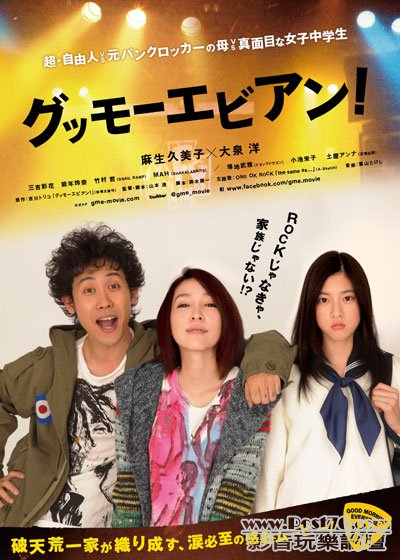 グッモーエビアン! 1.jpg