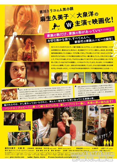 グッモーエビアン! 2.jpg