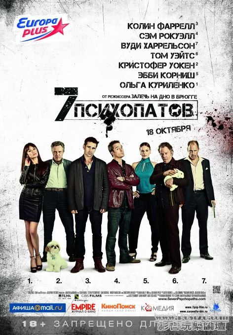 Seven Psychopaths.jpg