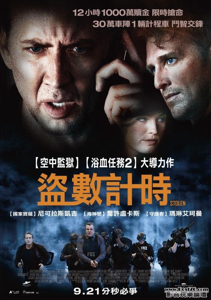 盜數計時 2.jpg