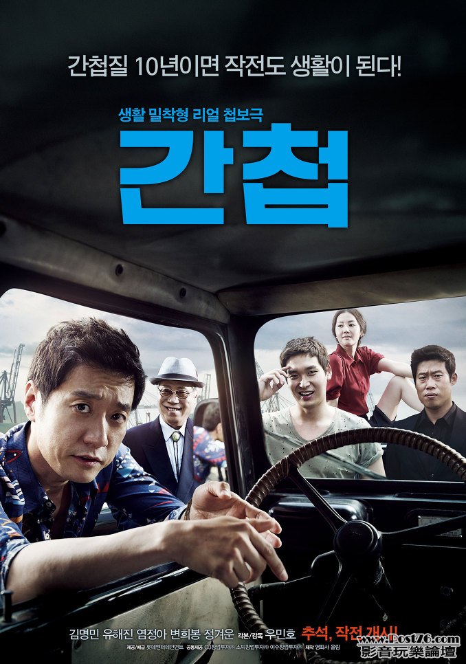 간첩 1.jpg