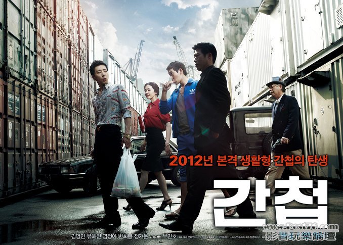 간첩 2.jpg
