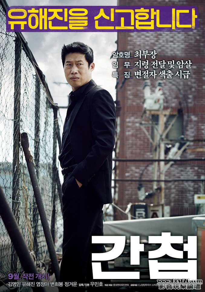 간첩 4.jpg