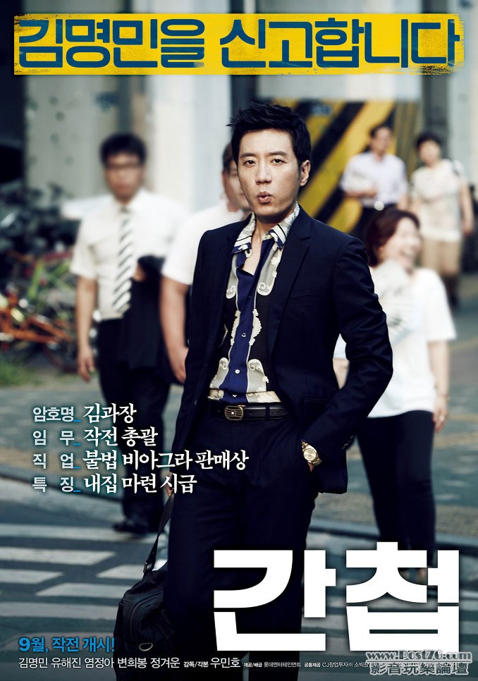 간첩 3.jpg