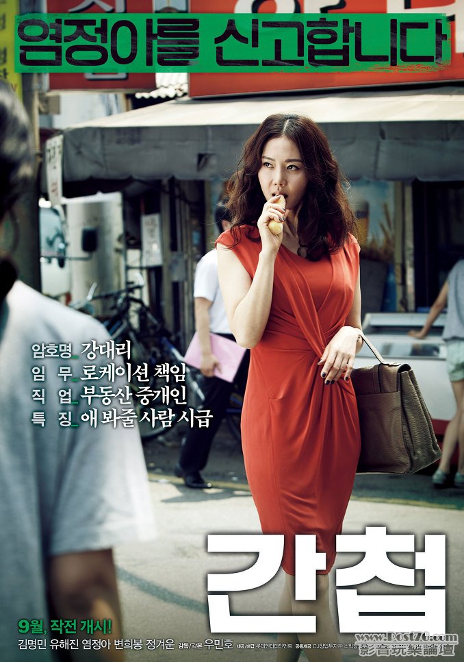 간첩 5.jpg