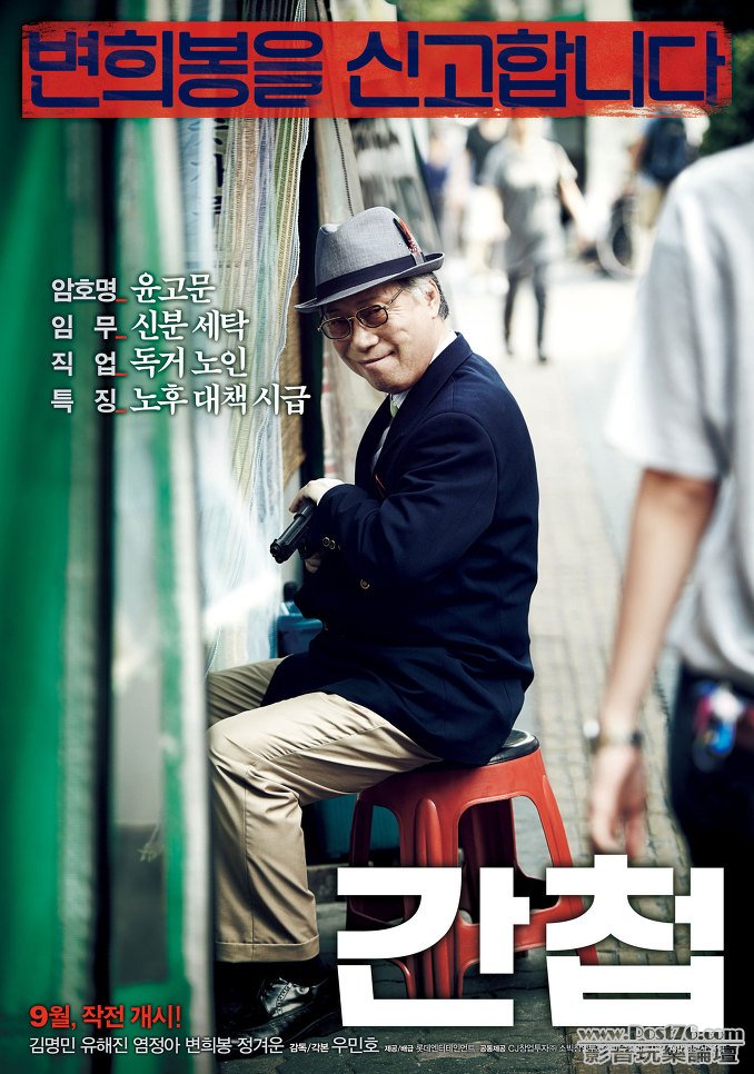 간첩 6.jpg