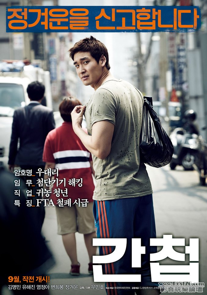 간첩 7.jpg