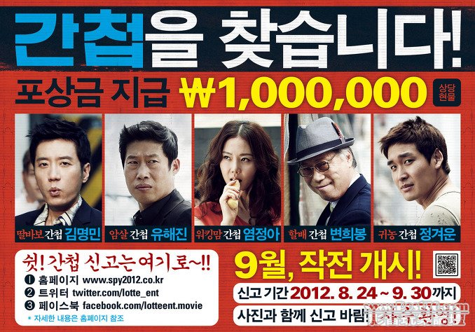 간첩 8.jpg