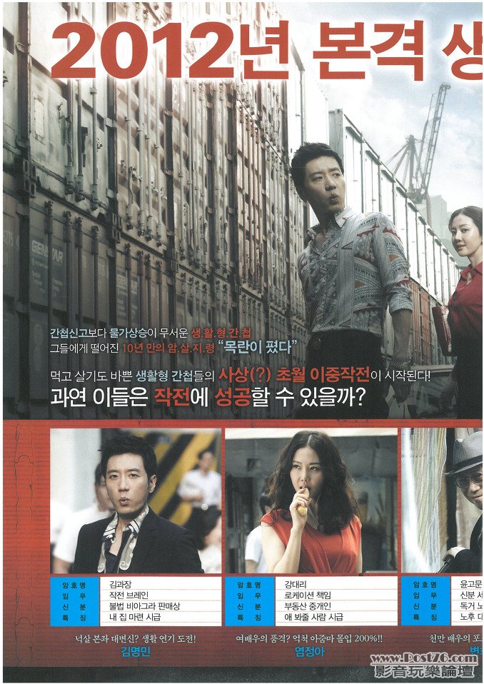 간첩 11.jpg