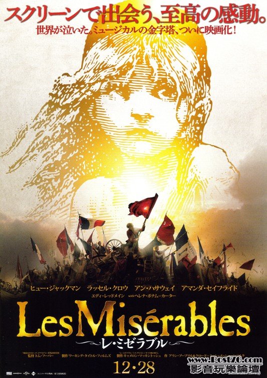 Les Misérables jp.jpg