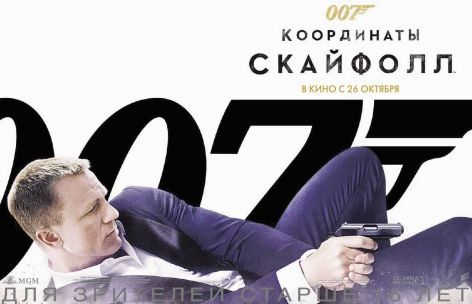 skyfall 2.jpg