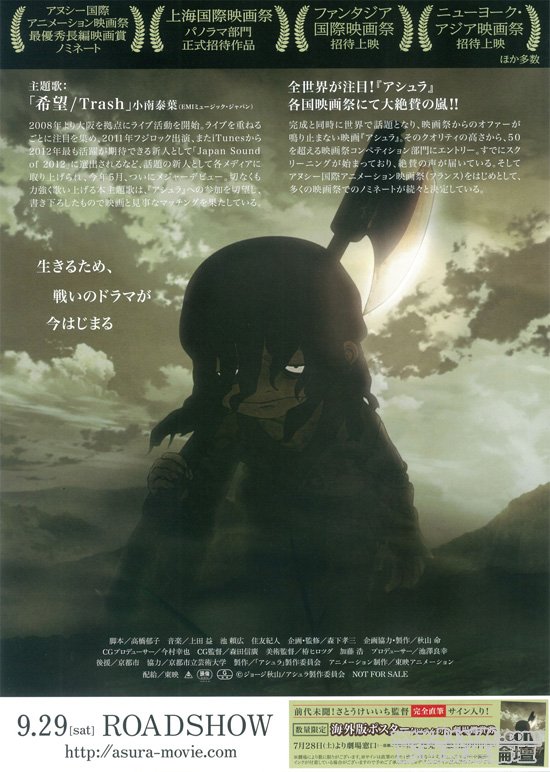 アシュラ 1.jpg