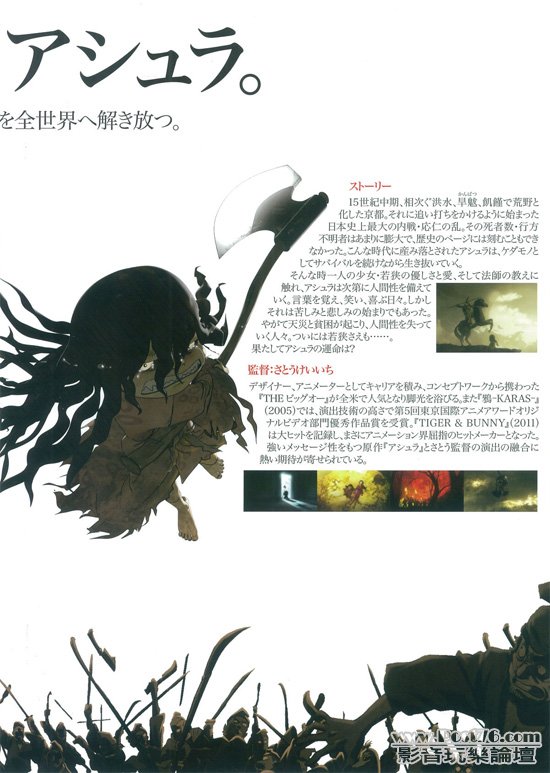 アシュラ 2.jpg