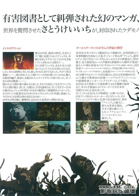 アシュラ 3.jpg