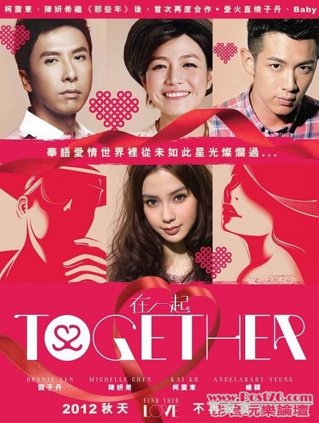 Together 在一起.jpg