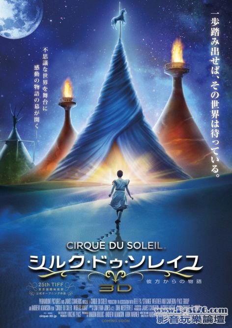 Cirque du Soleil jp.jpg