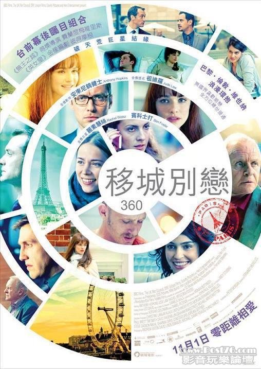 移城別戀.jpg