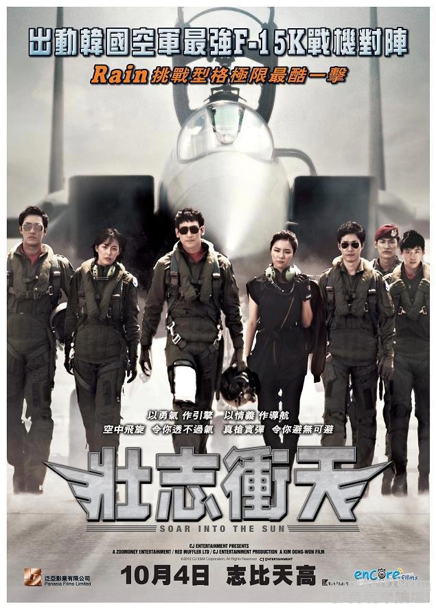 壯志衝天.jpg