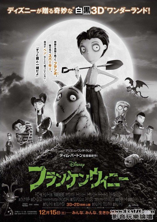 Frankenweenie 13.jpg
