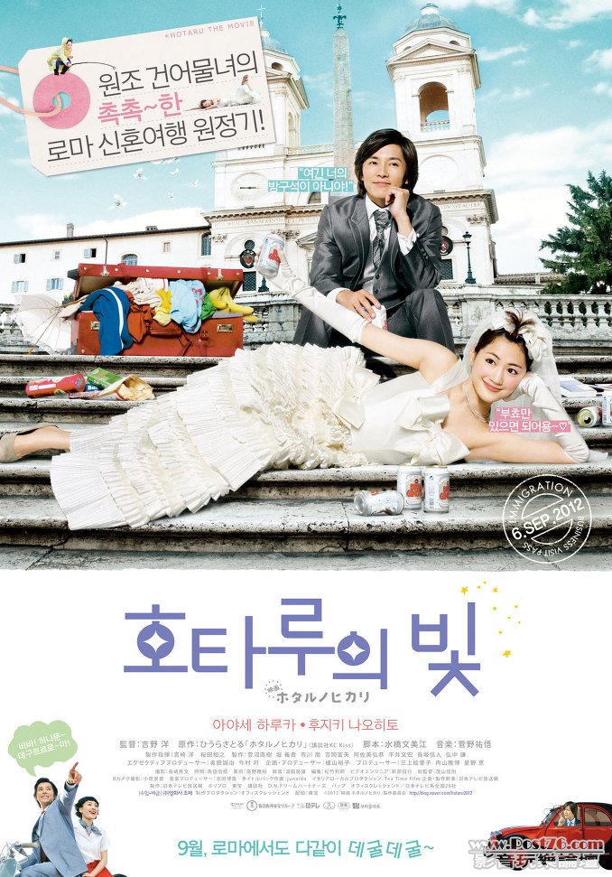 호타루의 빛 2.jpg