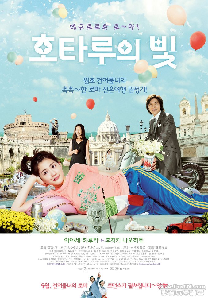호타루의 빛 3.jpg