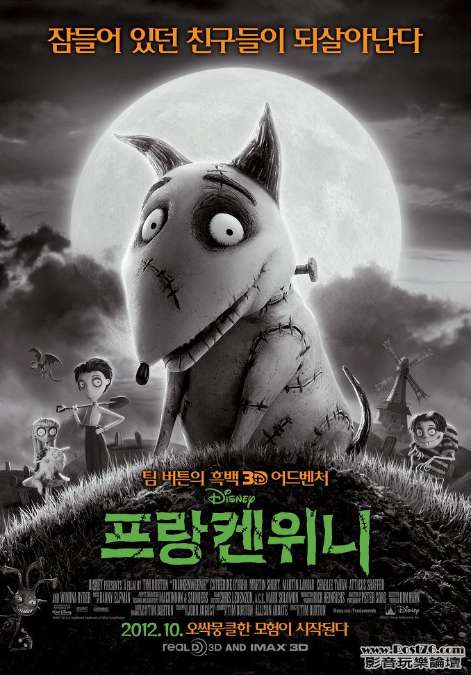 프랑켄위니.jpg
