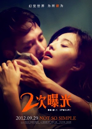 2次曝光.jpg
