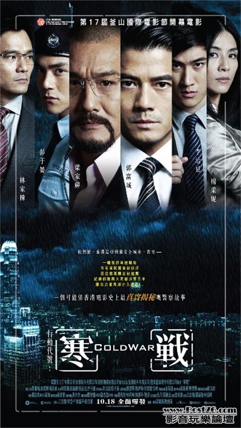 寒戰.jpg