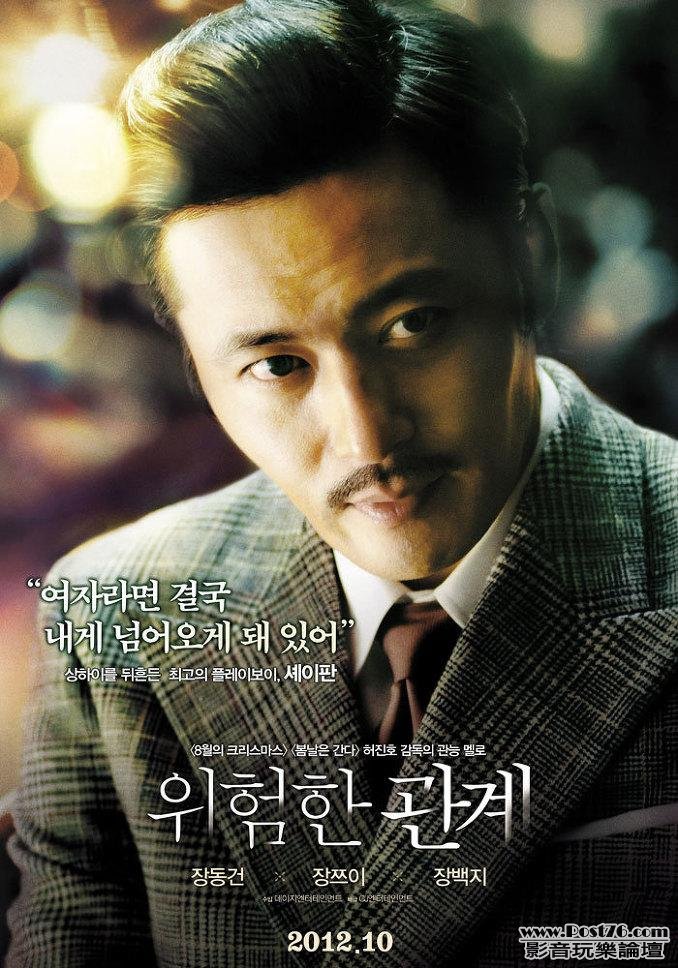 위험한 관계 R1.JPG