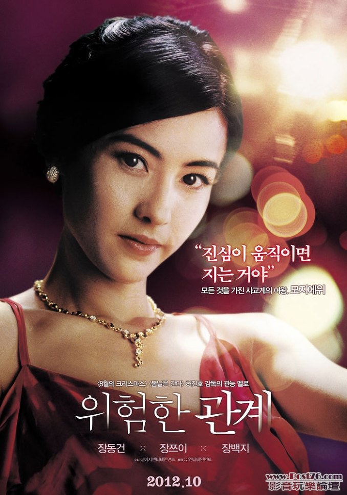 위험한 관계 R2.JPG