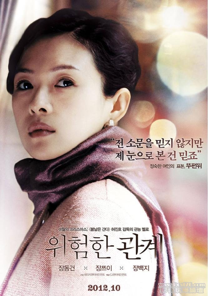 위험한 관계 R3.JPG
