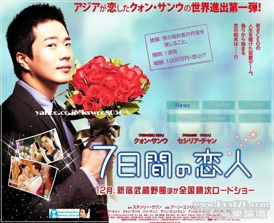 7日間の恋人 2.jpg