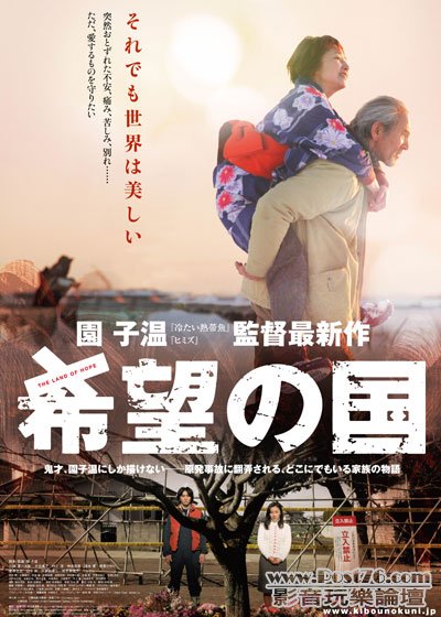希望の国 1.jpg