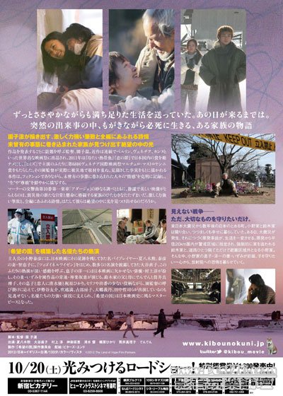 希望の国 2.jpg
