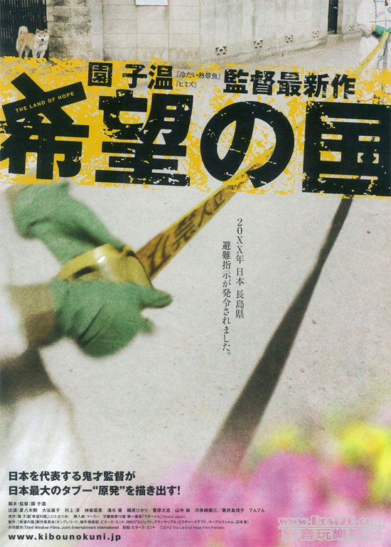 希望の国 4.jpg