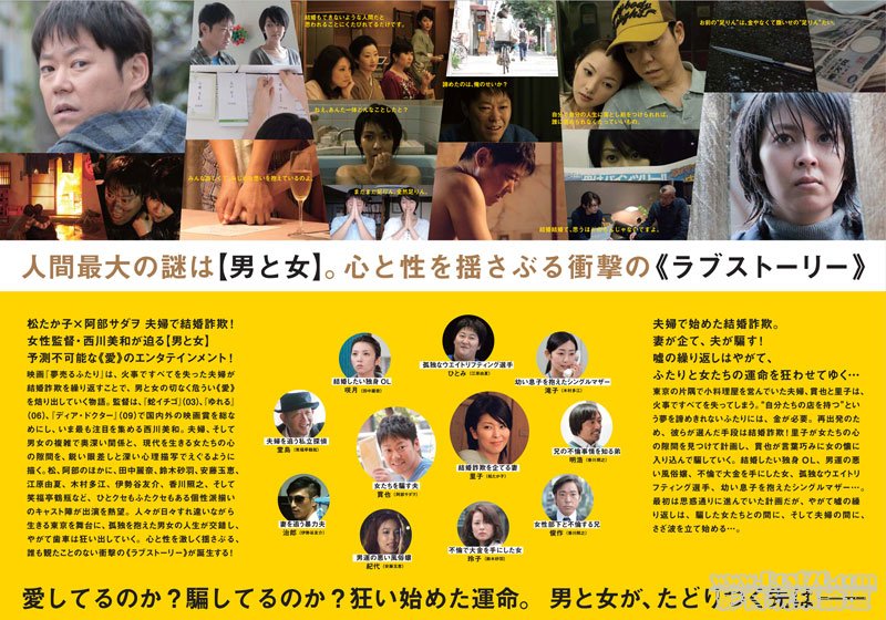 夢売るふたり 2.jpg