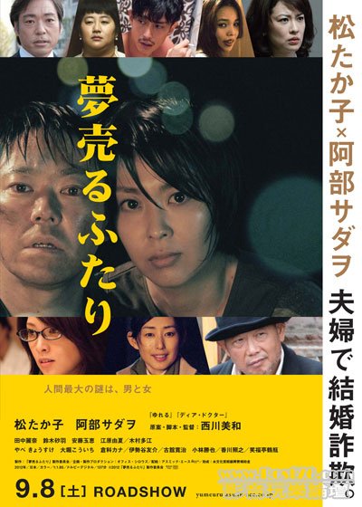 夢売るふたり3.jpg