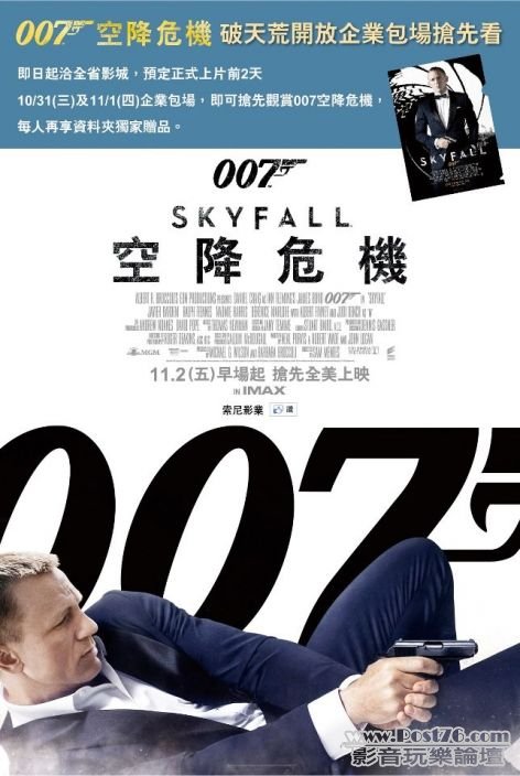 skyfall tw.jpg