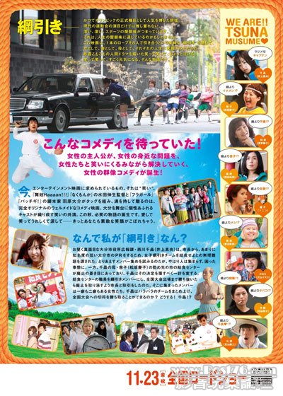 綱引いちゃった! 2.jpg