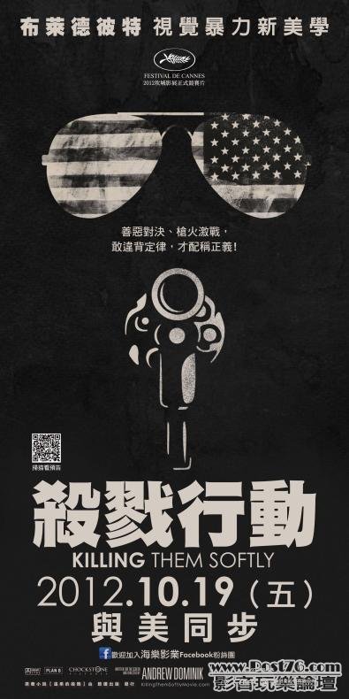 殺戮行動.jpg