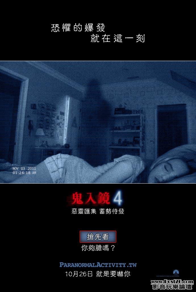 鬼入鏡4.jpg