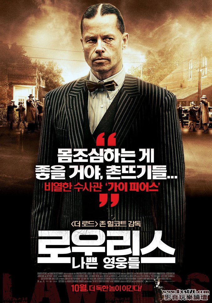 로우리스 나쁜 영웅들 5.jpg
