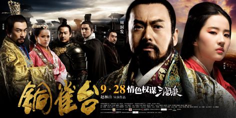 銅雀臺.jpg
