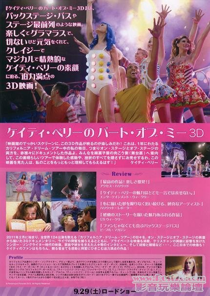 Katy Perry jp 2.jpg