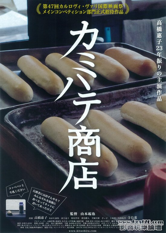カミハテ商店 1.jpg
