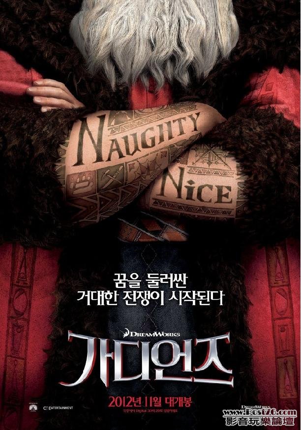 가디언즈.JPG