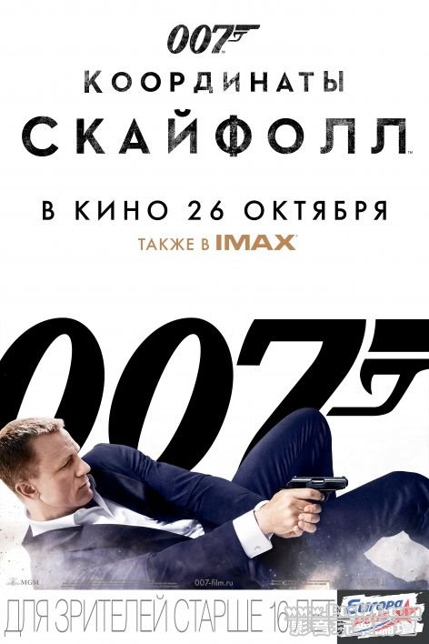 skyfall 9.jpg