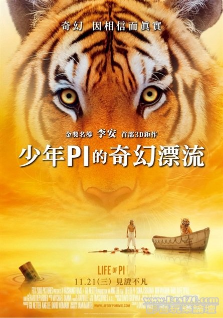 少年PI的奇幻漂流.jpg